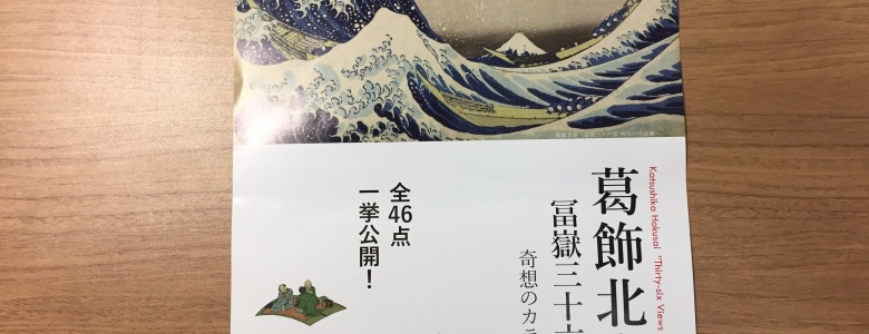 Ukiyo-e 浮世絵